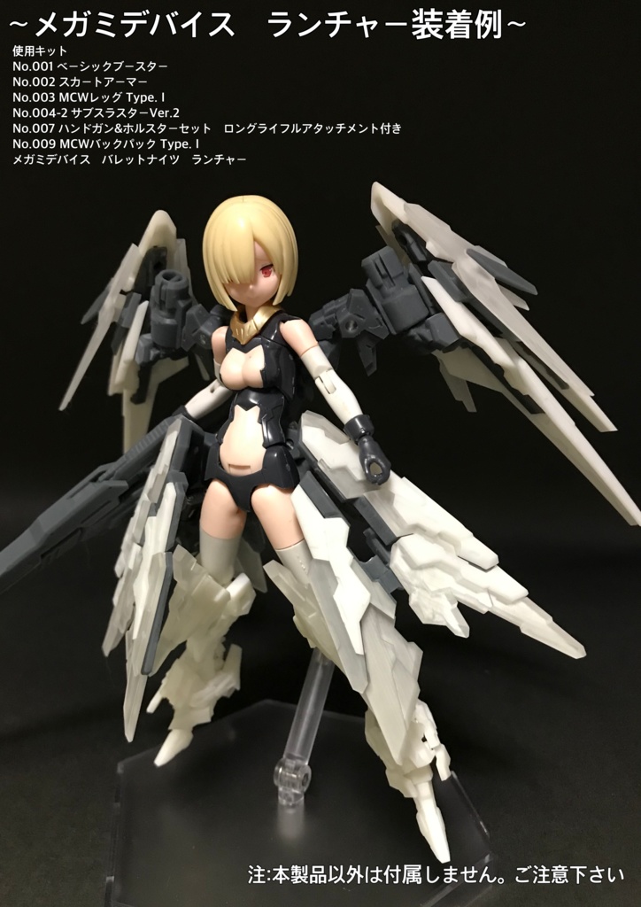 NO.009 メガミデバイス等対応 MCWバックパックType.Ⅰ 3dプリンター出力品ガレージキット