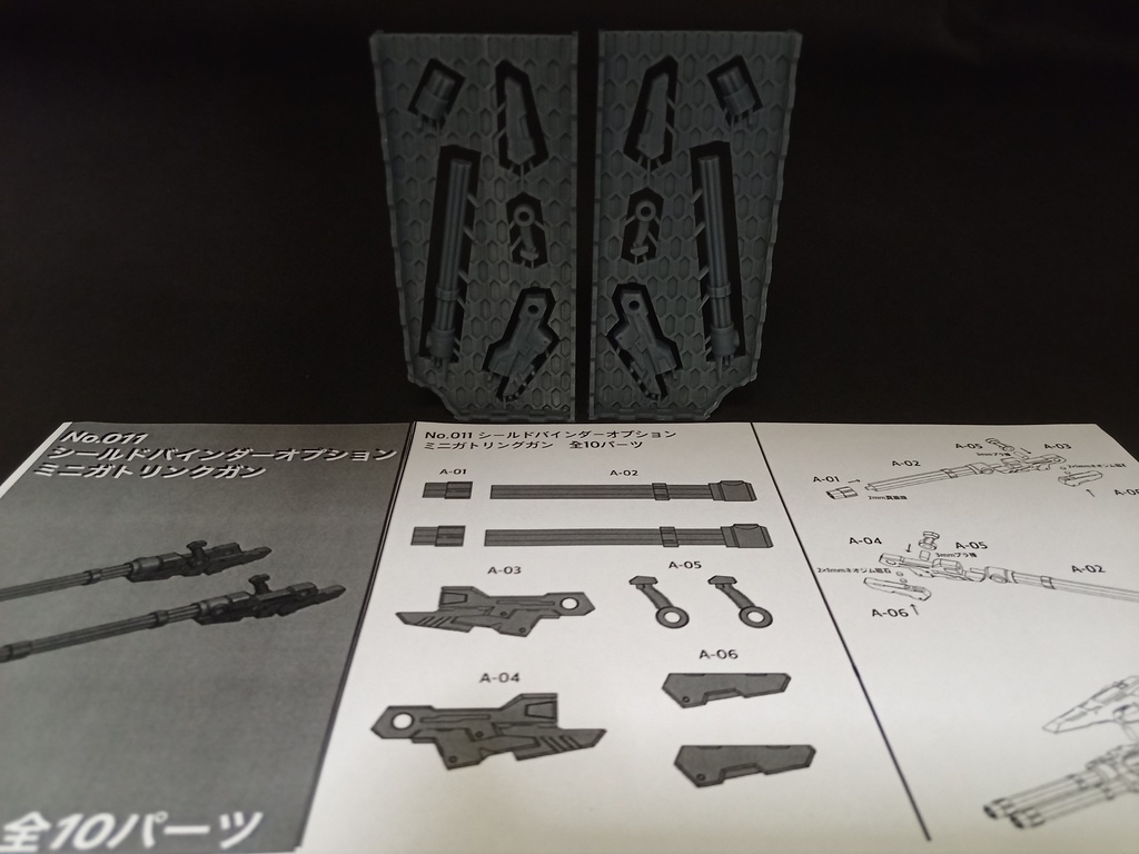 No.011 メガミデバイス等対応 シールドバインダーオプションミニガトリンクガン 3dプリンター出力品ガレージキット