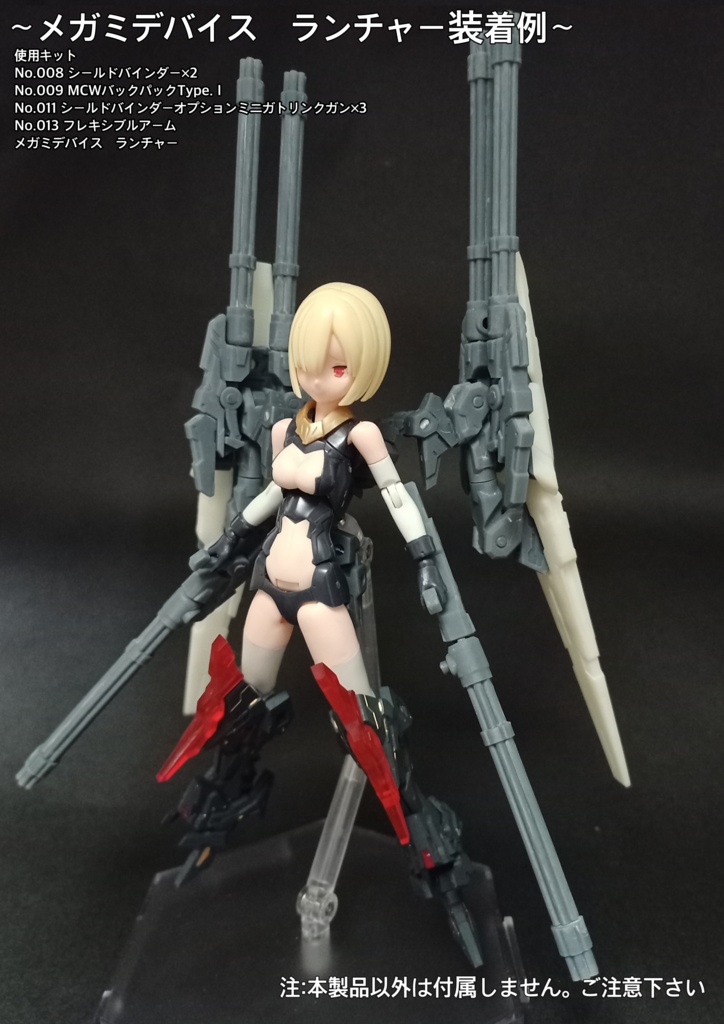 No.011 メガミデバイス等対応 シールドバインダーオプションミニガトリンクガン 3dプリンター出力品ガレージキット
