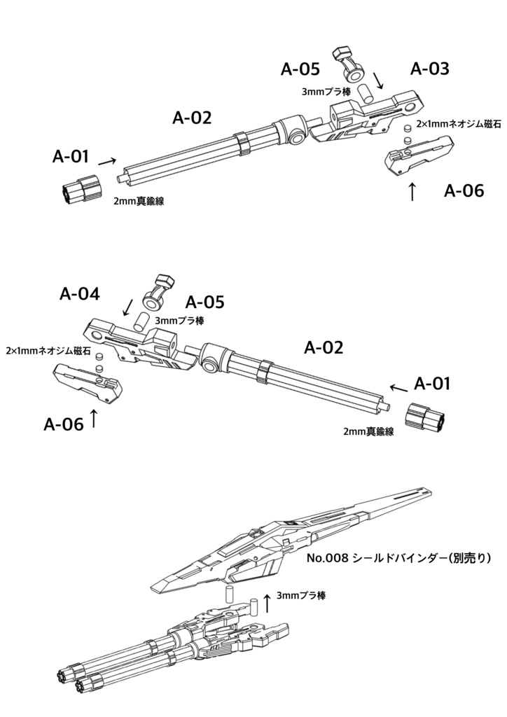 No.011 メガミデバイス等対応 シールドバインダーオプションミニガトリンクガン 3dプリンター出力品ガレージキット
