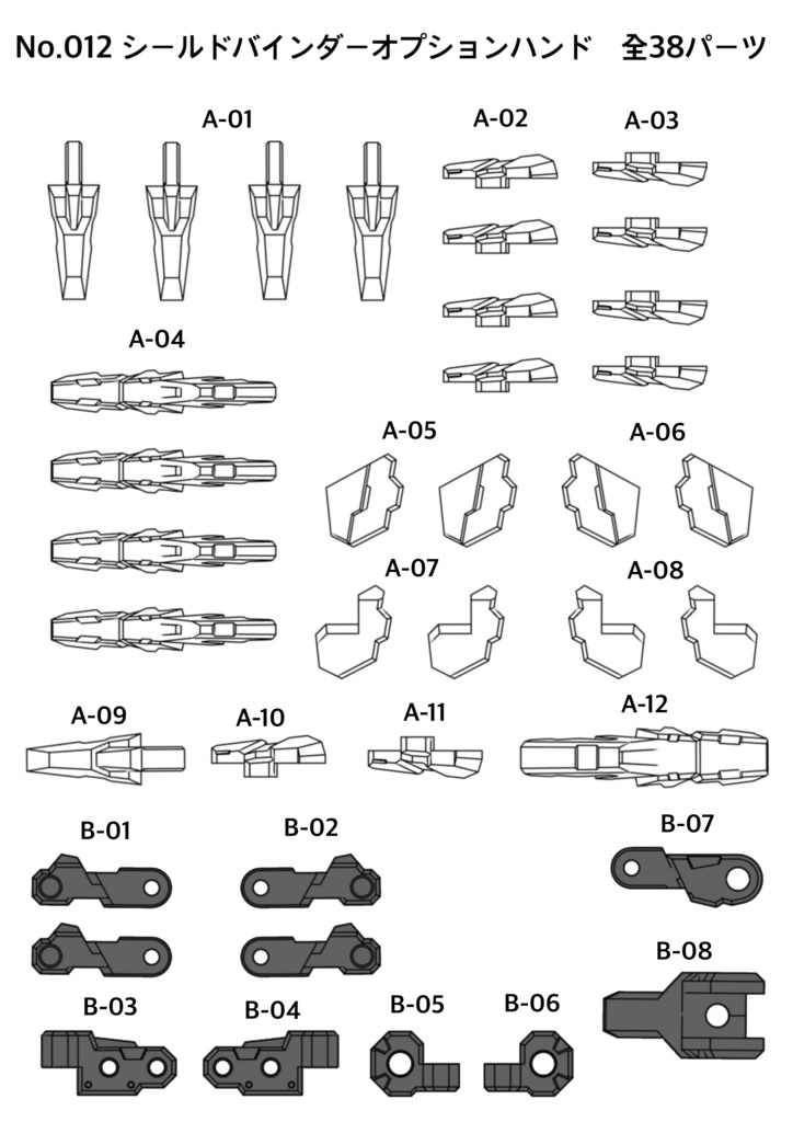No.012 メガミデバイス等対応 シールドバインダーオプションハンド 3dプリンター出力品ガレージキット