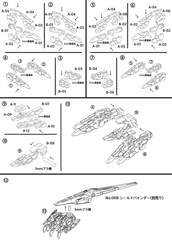 No.012 メガミデバイス等対応 シールドバインダーオプションハンド 3dプリンター出力品ガレージキット