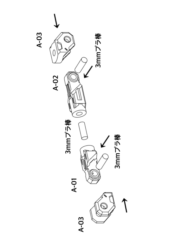 No.013 メガミデバイス等対応 フレキシブルアーム 3dプリンター出力品ガレージキット