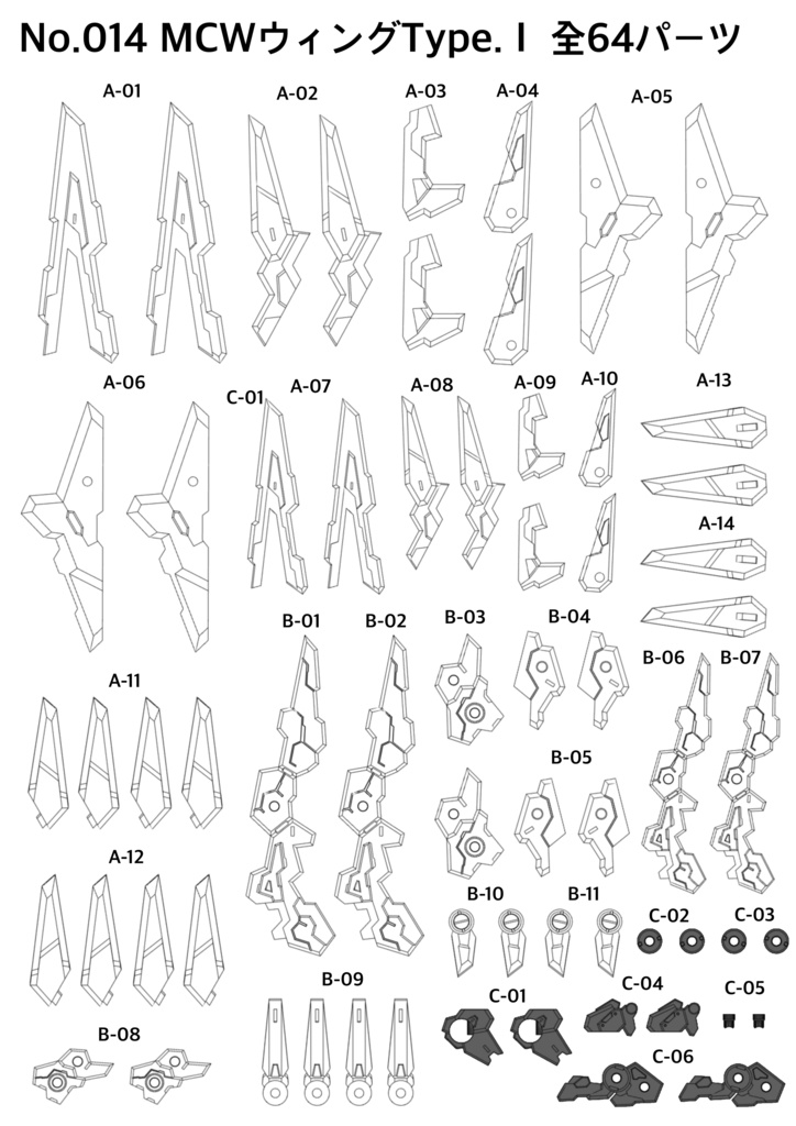 NO.015 メガミデバイス等対応 MCWウィングType.Ⅰ 3dプリンター出力品ガレージキット