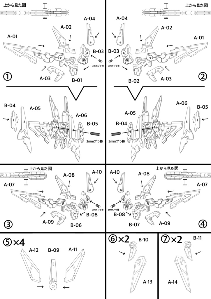 NO.015 メガミデバイス等対応 MCWウィングType.Ⅰ 3dプリンター出力品ガレージキット
