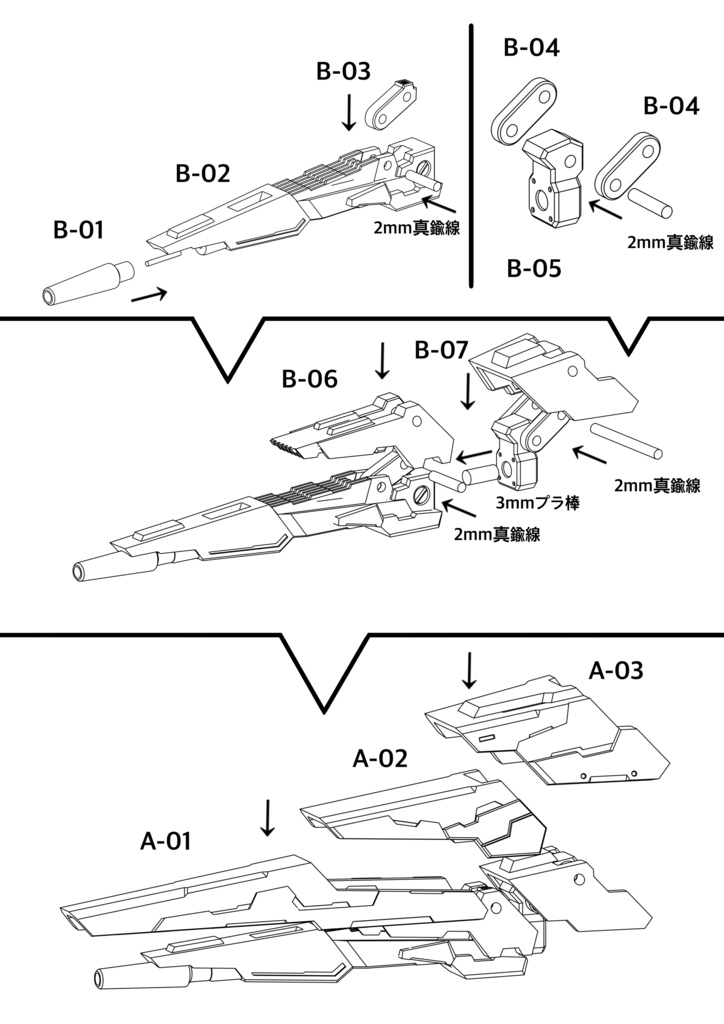 No.016 メガミデバイス等対応 マルチスタビライザー 3dプリンター出力品ガレージキット