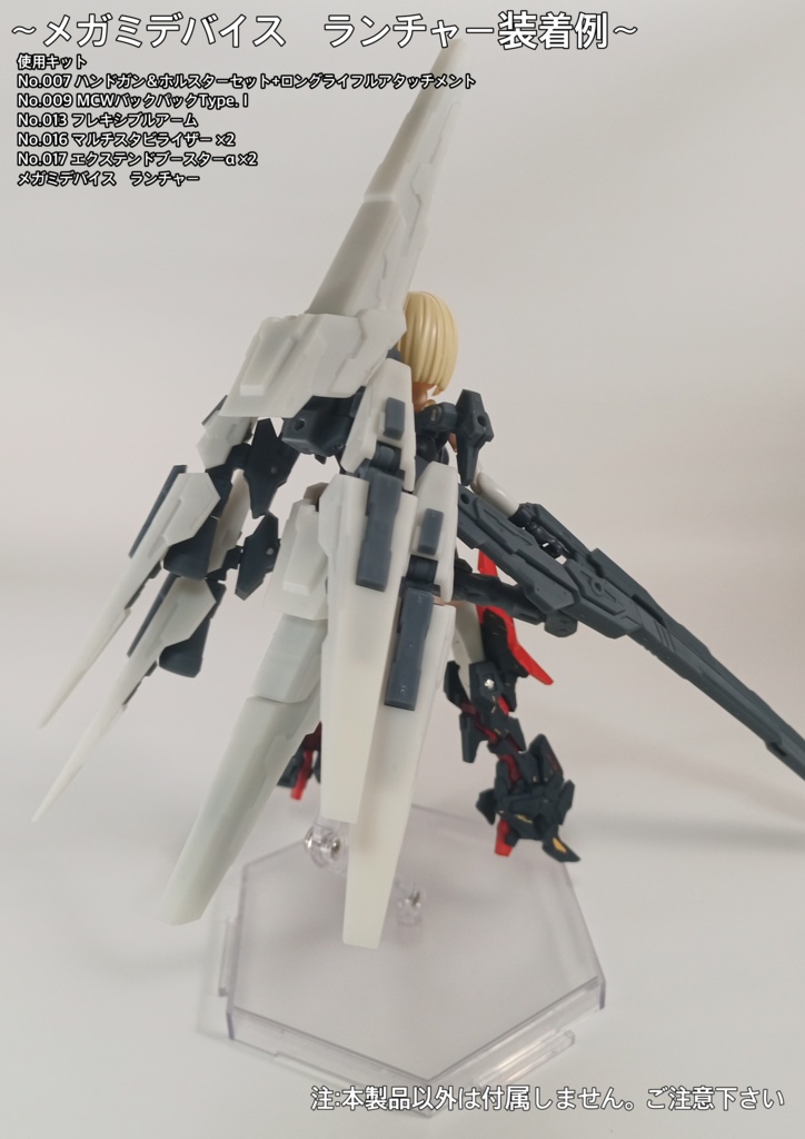 No.017 メガミデバイス等対応 エクステンドブースターα 3dプリンター出力品ガレージキット
