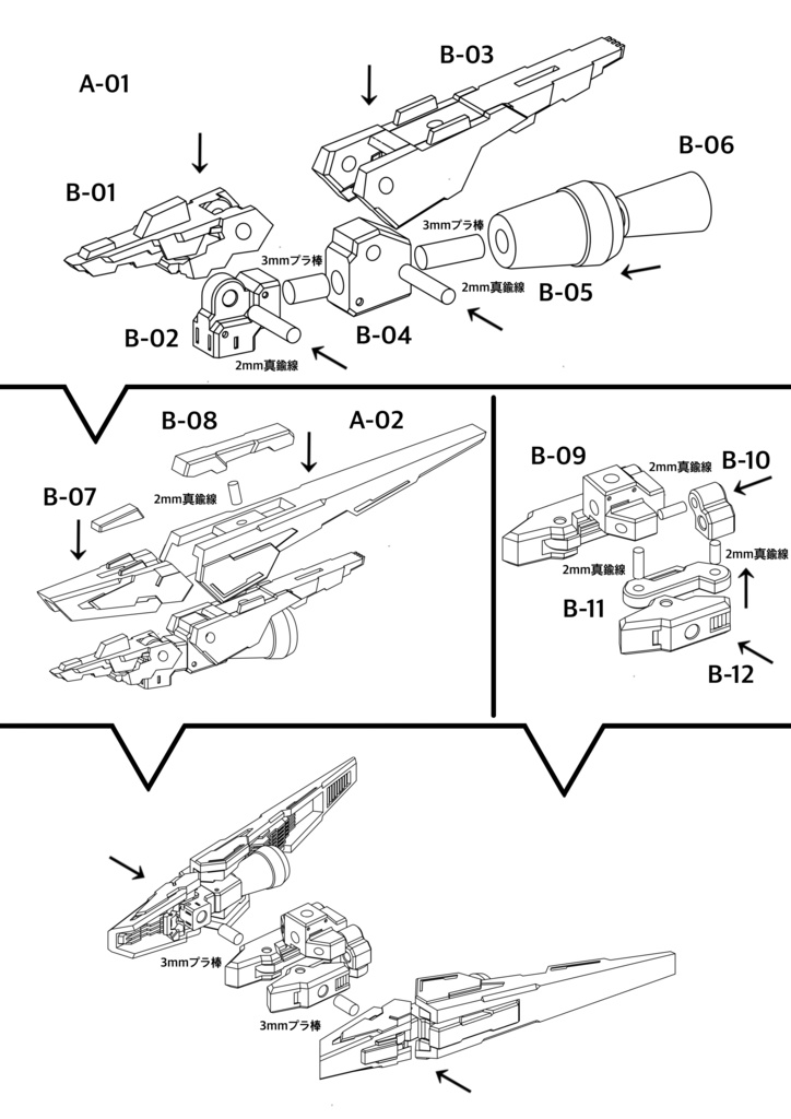 No.017 メガミデバイス等対応 エクステンドブースターα 3dプリンター出力品ガレージキット