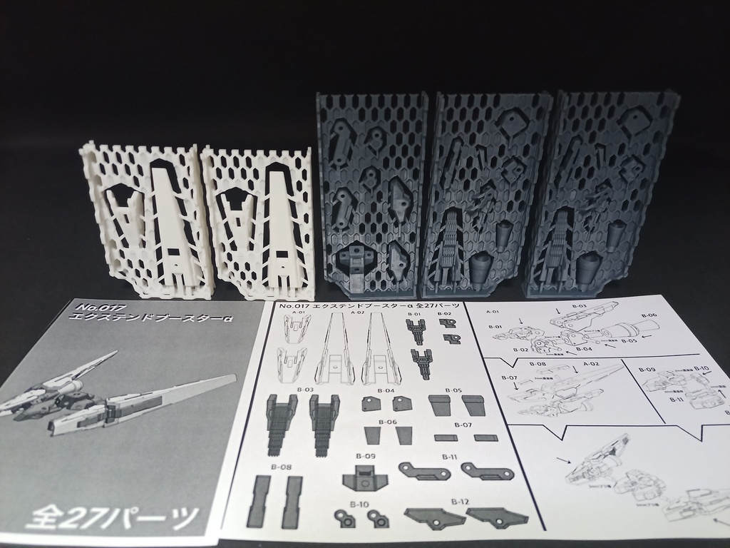 No.017 メガミデバイス等対応 エクステンドブースターα 3dプリンター出力品ガレージキット