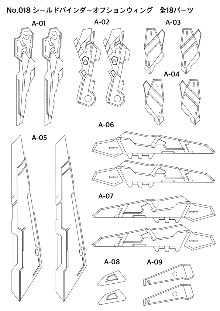 No.018 メガミデバイス等対応 シールドバインダーオプションウィング 3dプリンター出力品ガレージキット