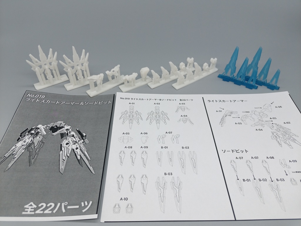 No.019 メガミデバイス等対応 ライトスカートアーマー&ソードビット 3dプリンター出力品ガレージキット