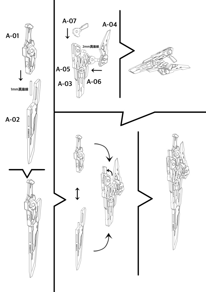 No.020 メガミデバイス等対応 コンポジットソード 3dプリンター出力品ガレージキット