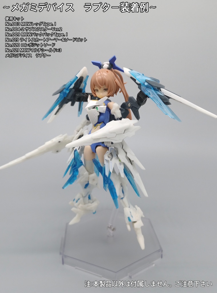 No.020 メガミデバイス等対応 コンポジットソード 3dプリンター出力品ガレージキット