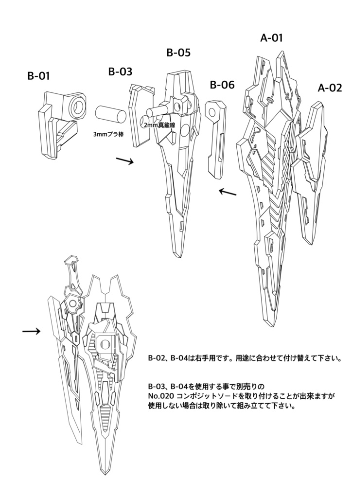 No.021 メガミデバイス等対応 MCWマルチシールド 3dプリンター出力品ガレージキット