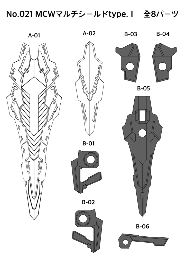 No.021 メガミデバイス等対応 MCWマルチシールド 3dプリンター出力品ガレージキット