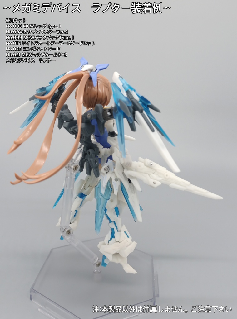 No.021 メガミデバイス等対応 MCWマルチシールド 3dプリンター出力品ガレージキット