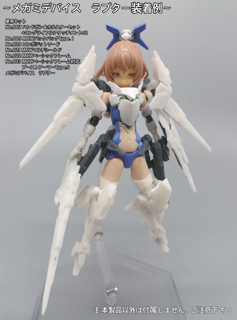 No.023 メガミデバイス等対応 MCWベーシックフレーム対応ブーストアーマーType.S 3dプリンター出力品ガレージキット