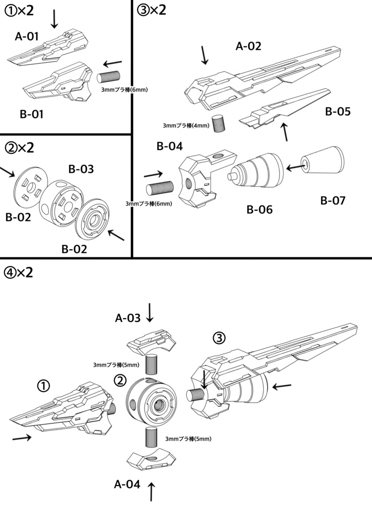 No.024 メガミデバイス等対応 MCWマルチブースター 3dプリンター出力品ガレージキット