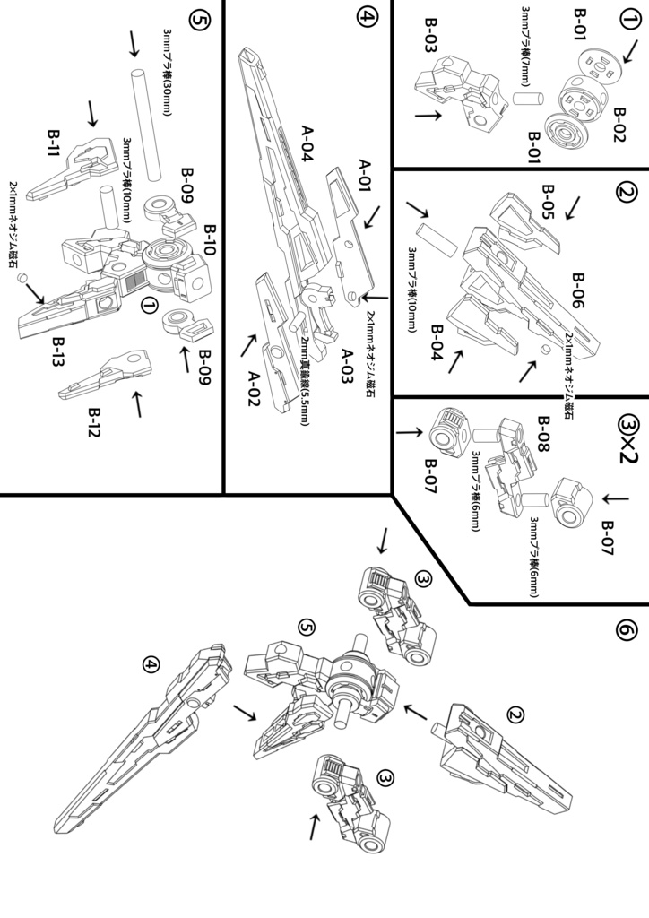 No.025 メガミデバイス等対応 MCWバックパックType.Ⅱ 3dプリンター出力品ガレージキット