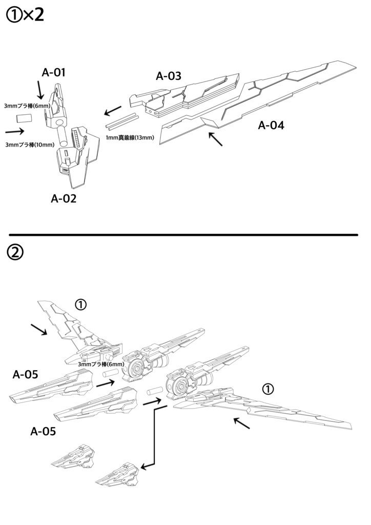 No.026 メガミデバイス等対応 MCWマルチブースターオプションウィングキャノン 3dプリンター出力品ガレージキット