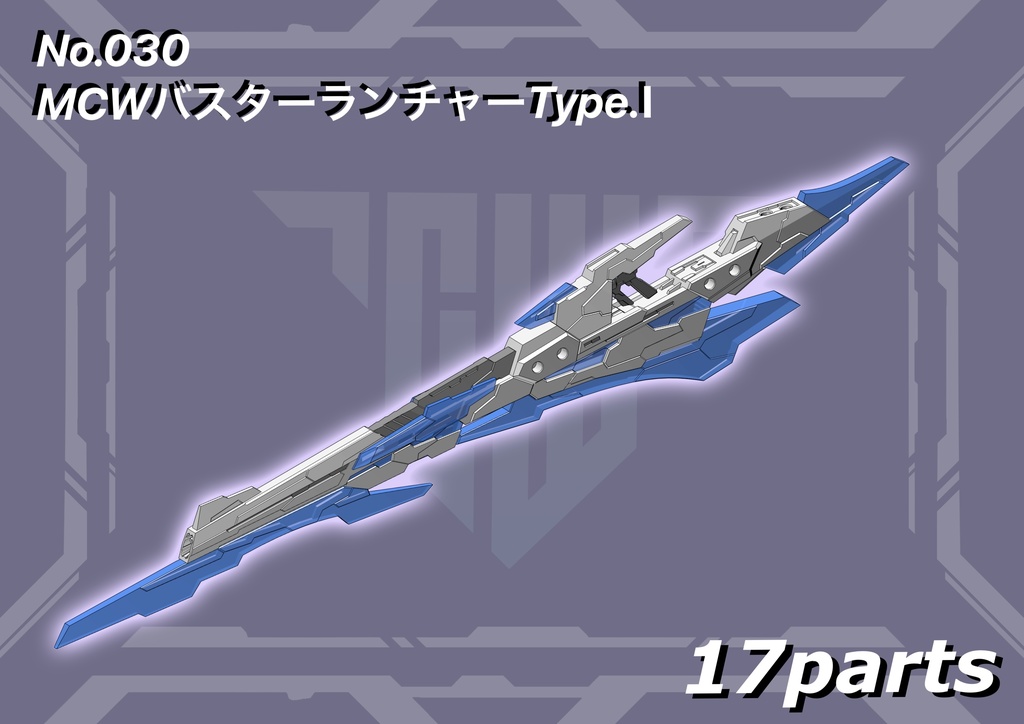 No.030 メガミデバイス等対応　MCWバスターランチャーType.Ⅰ　3dプリンター出力品ガレージキット
