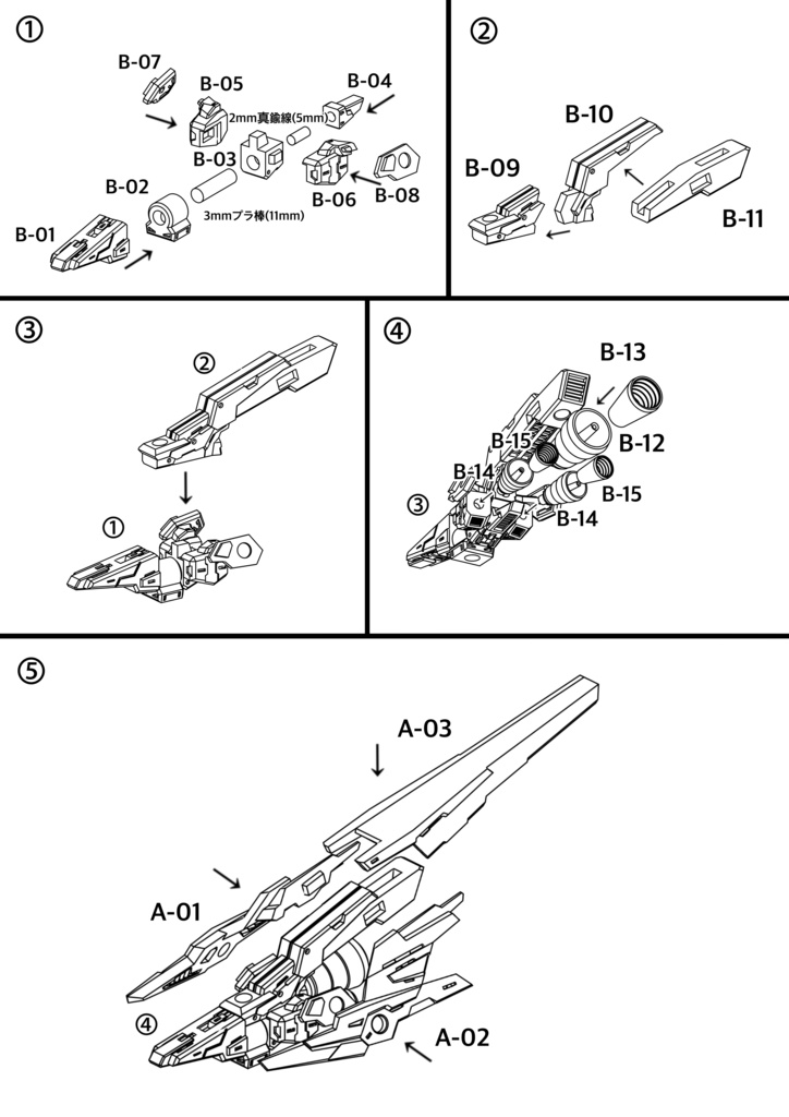 No.001-2 メガミデバイス等対応 ベーシックブースターVer.2 3dプリンター出力品ガレージキット