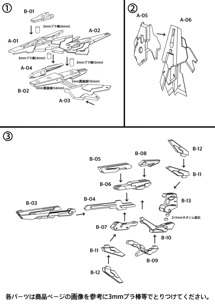No.033 メガミデバイス赤ずきん改造キット 3dプリンター出力品ガレージキット