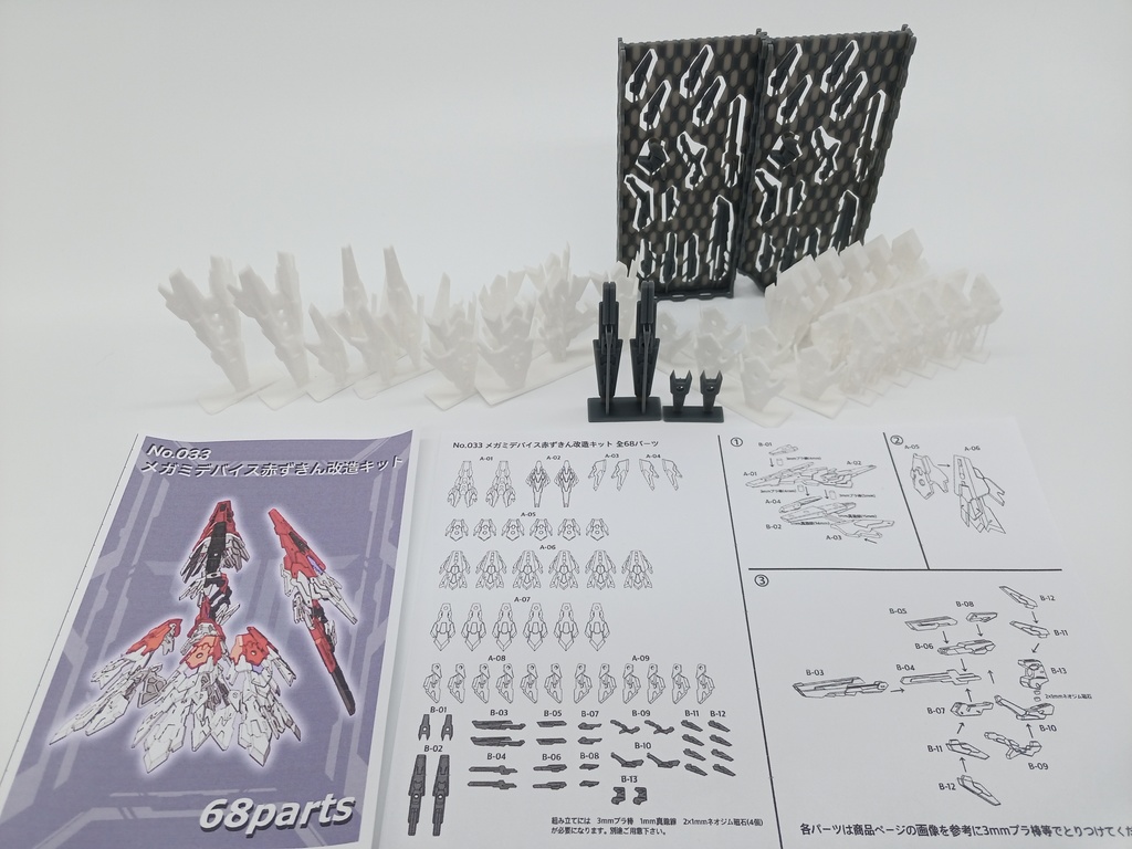 No.033 メガミデバイス赤ずきん改造キット 3dプリンター出力品ガレージキット