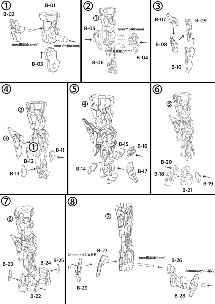 No.034 メガミデバイス等対応 MCWレッグType.Ⅱ 3dプリンター出力品ガレージキット