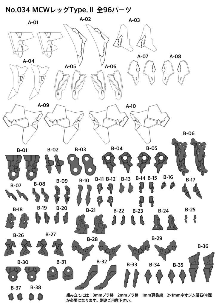 No.034 メガミデバイス等対応 MCWレッグType.Ⅱ 3dプリンター出力品ガレージキット