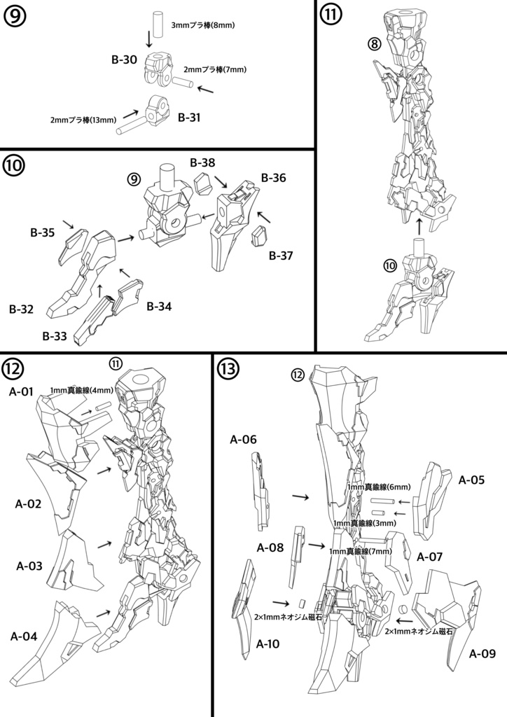 No.034 メガミデバイス等対応 MCWレッグType.Ⅱ 3dプリンター出力品ガレージキット