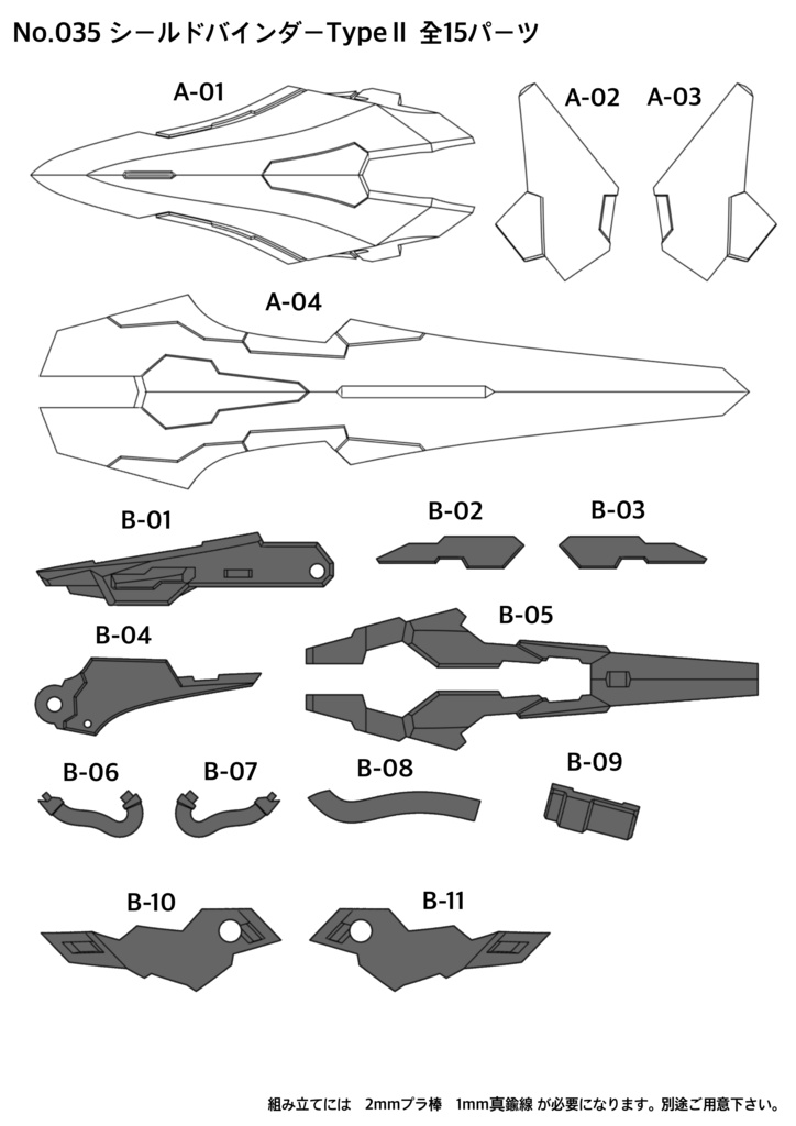 No.035 メガミデバイス等対応 シールドバインダーType.Ⅱ 3dプリンター出力品ガレージキット