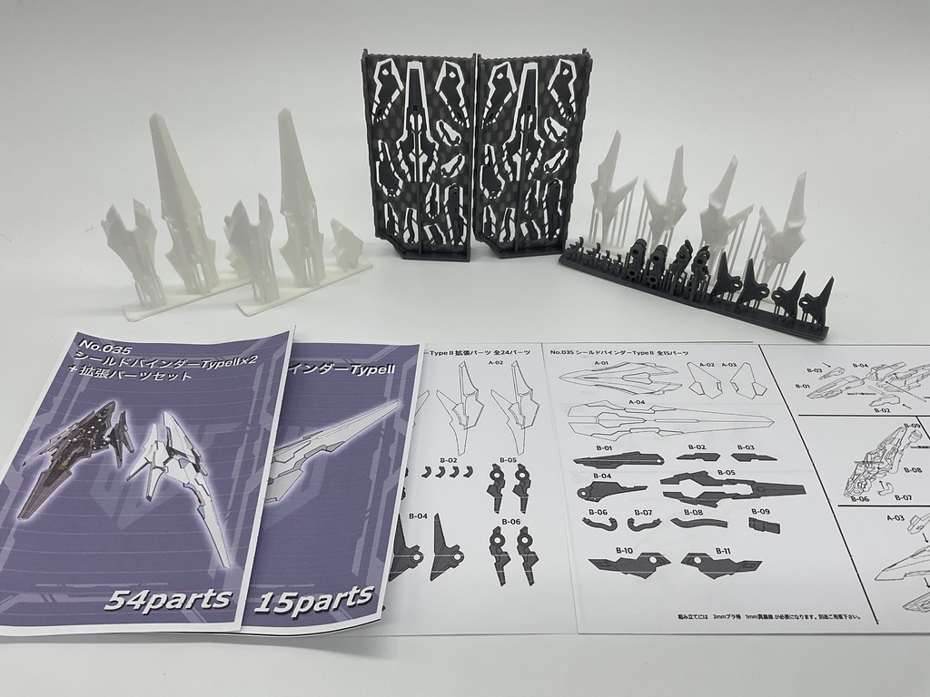 No.035+ メガミデバイス等対応 シールドバインダーType.Ⅱ×2+拡張パーツセット 3dプリンター出力品ガレージキット