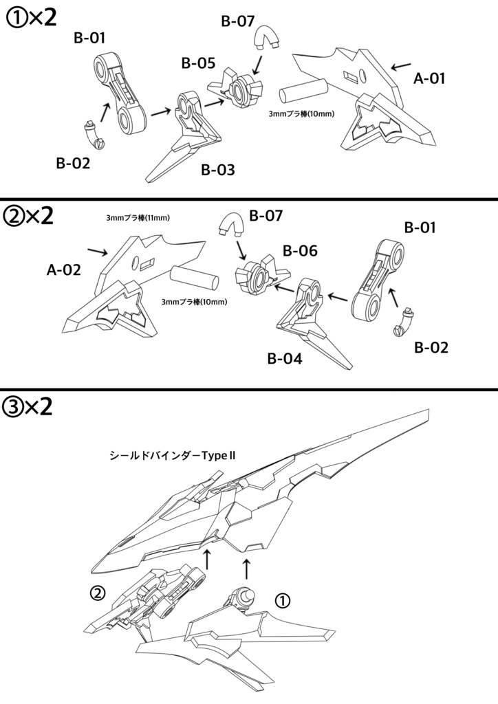 No.035+ メガミデバイス等対応 シールドバインダーType.Ⅱ×2+拡張パーツセット 3dプリンター出力品ガレージキット