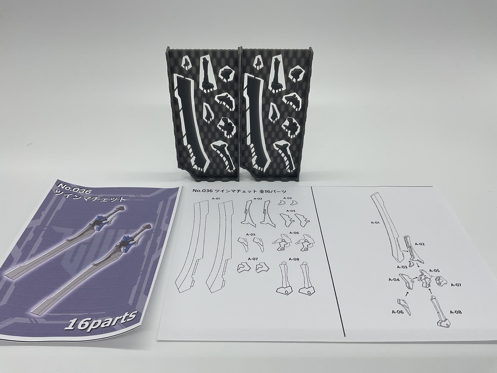 No.036 メガミデバイス等対応 ツインマチェット 3dプリンター出力品ガレージキット