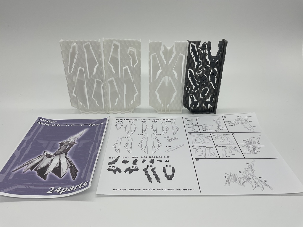 No.037 メガミデバイス等対応 MCWスカートアーマーType.Ⅱ 3dプリンター出力品ガレージキット