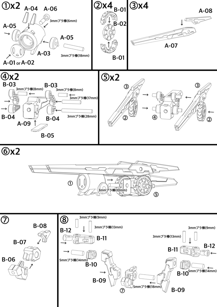 No.038 メガミデバイスアリス改造キット 3dプリンター出力品ガレージキット