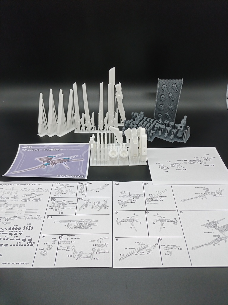 No.038 メガミデバイスアリス改造キット 3dプリンター出力品ガレージキット