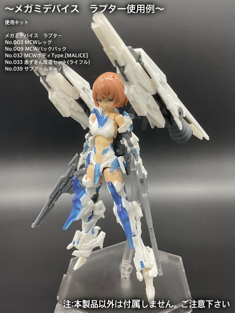 No.039 メガミデバイス等対応 サブアームキャノン 3dプリンター出力品ガレージキット