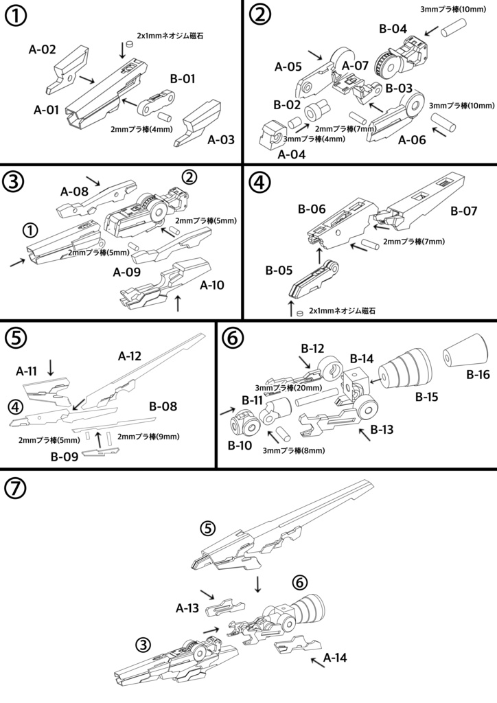 No.039 メガミデバイス等対応 サブアームキャノン 3dプリンター出力品ガレージキット