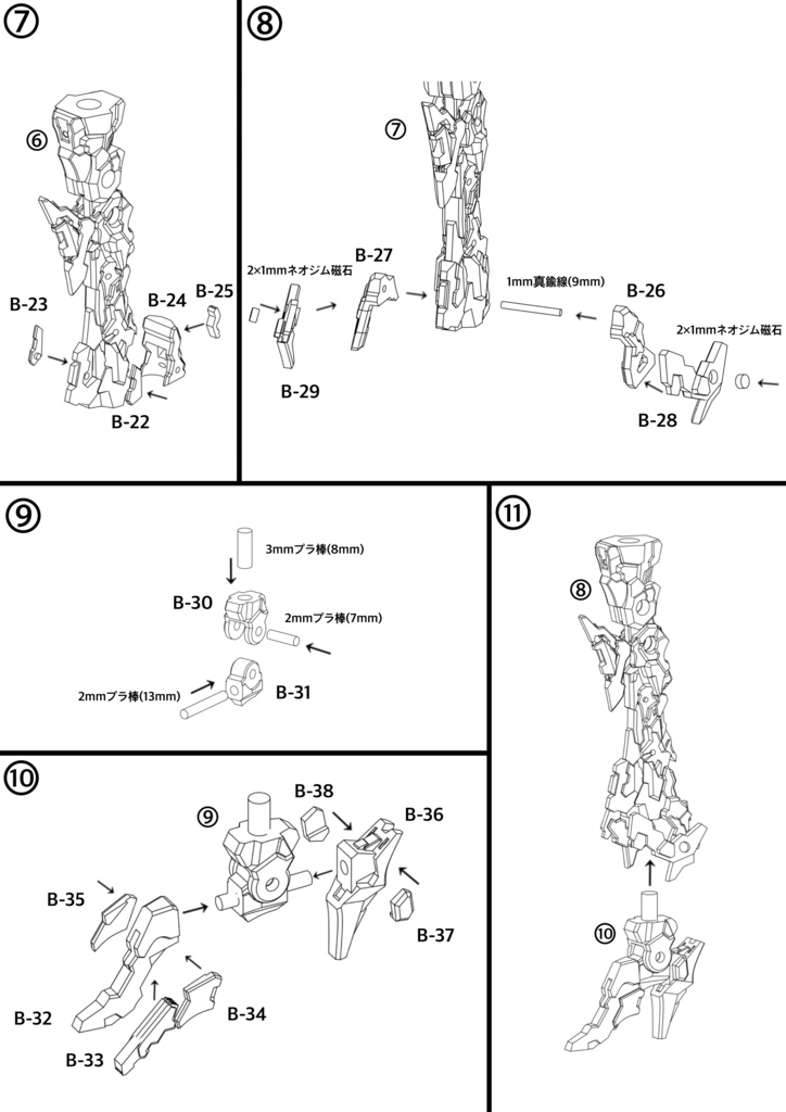 No.040 メガミデバイス等対応 MCWレッグType.Ⅱ Ver.BULLET KNIGHTS エクスキューショナー 3dプリンター出力品ガレージキット