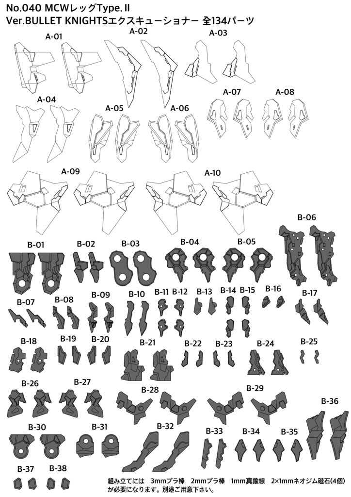 No.040 メガミデバイス等対応 MCWレッグType.Ⅱ Ver.BULLET KNIGHTS エクスキューショナー 3dプリンター出力品ガレージキット