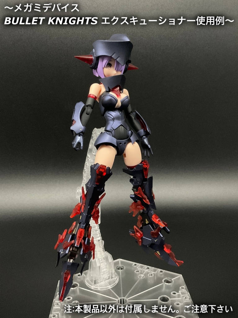 No.040 メガミデバイス等対応 MCWレッグType.Ⅱ Ver.BULLET KNIGHTS エクスキューショナー 3dプリンター出力品ガレージキット