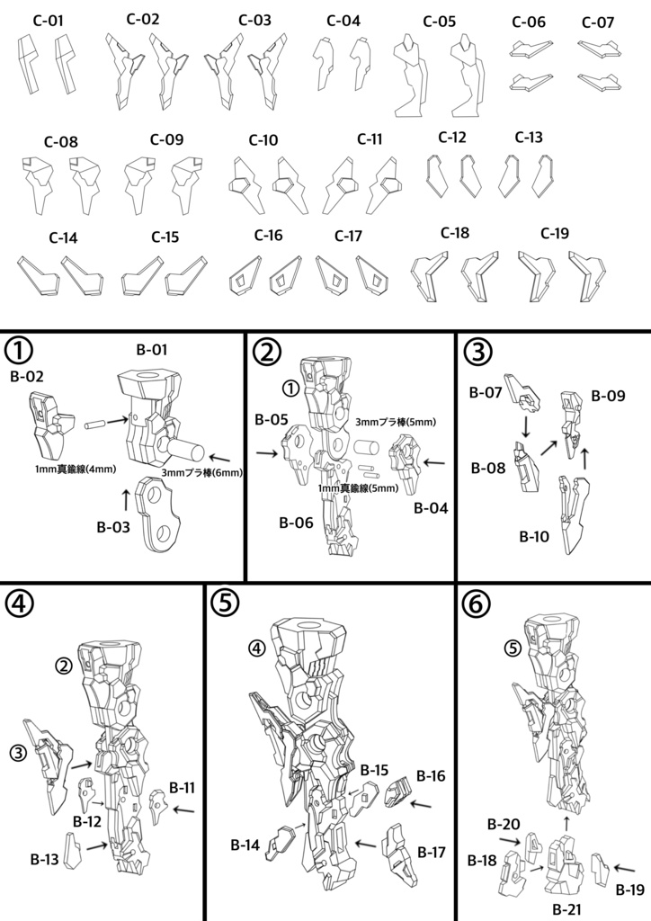No.040 メガミデバイス等対応 MCWレッグType.Ⅱ Ver.BULLET KNIGHTS エクスキューショナー 3dプリンター出力品ガレージキット