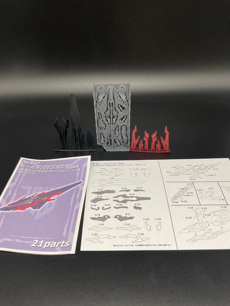No.041 メガミデバイス等対応 シールドバインダーType.Ⅱ Ver.BULLET KNIGHTS エクスキューショナー 3dプリンター出力品ガレージキット