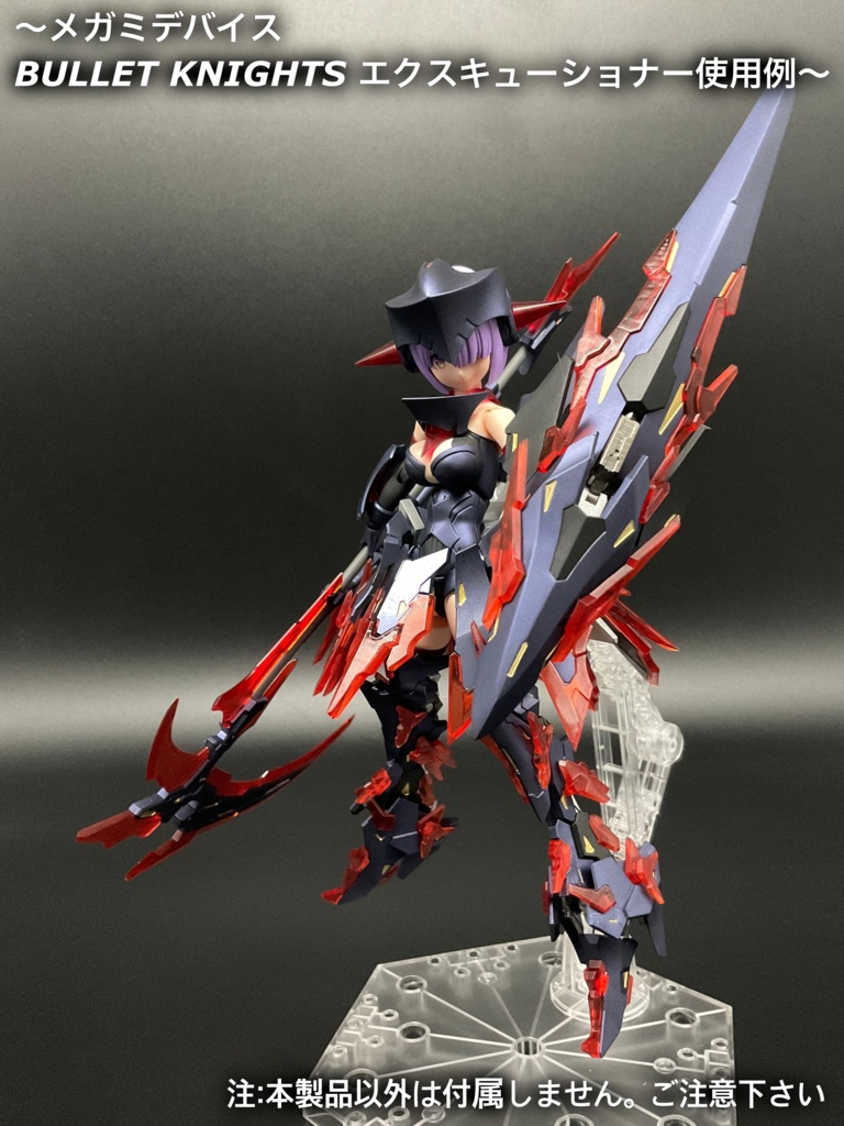 No.041 メガミデバイス等対応 シールドバインダーType.Ⅱ Ver.BULLET KNIGHTS エクスキューショナー 3dプリンター出力品ガレージキット