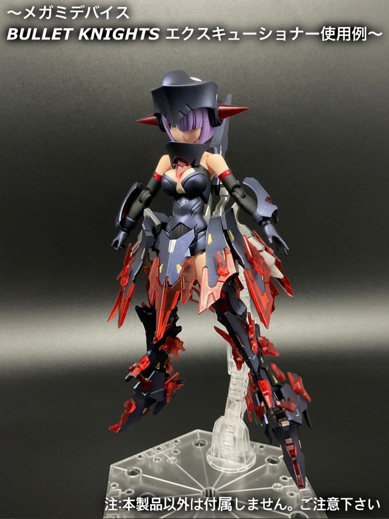 No.042 メガミデバイス等対応 MCWスカートアーマーType.Ⅱ Ver.BULLET KNIGHTS エクスキューショナー 3dプリンター出力品ガレージキット