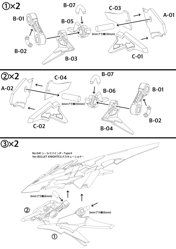 No.041+ メガミデバイス等対応 シールドバインダーType.Ⅱ Ver.BULLET KNIGHTS エクスキューショナー x2 + 拡張パーツセット 3dプリンター出力品ガレージキット