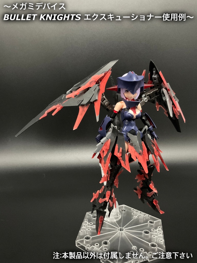 No.041+ メガミデバイス等対応 シールドバインダーType.Ⅱ Ver.BULLET KNIGHTS エクスキューショナー x2 + 拡張パーツセット 3dプリンター出力品ガレージキット