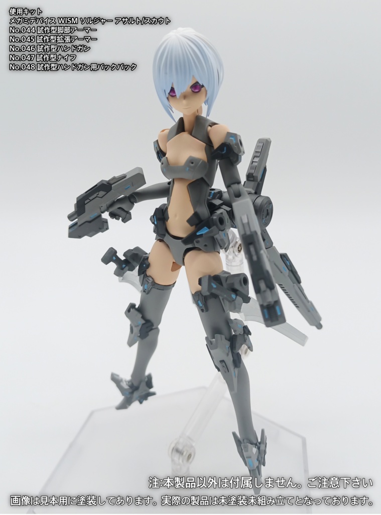 No.044 メガミデバイス等対応 試作型脚部アーマー 3dプリンター出力品